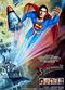 Film Superman IV: The Quest for Peace