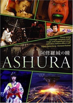 Ashura-jo no hitomi poster