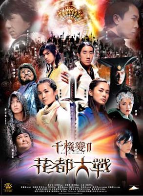 Chin gei bin 2: Fa tou tai kam poster