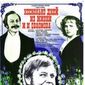 Poster 6 Neskolko dney iz zhizni I.I. Oblomova