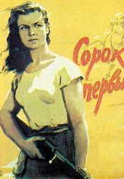 Poster Sorok pervyy