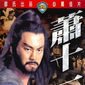 Poster 1 Xiao shi yi lang