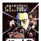 Poster 3 Xiao shi yi lang