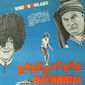 Poster 14 Kavkazskaya plennitsa, ili Novye priklyucheniya Shurika