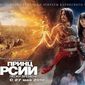 Poster 4 Prince of Persia: The Sands of Time