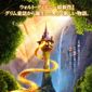 Poster 13 Tangled