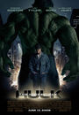 Film - The Incredible Hulk
