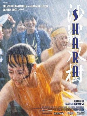 Sharasojyu poster