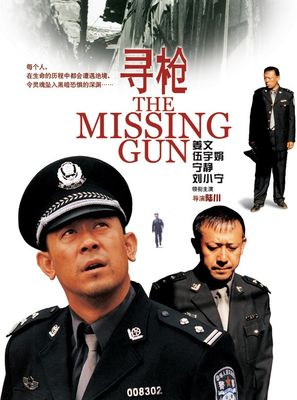 Xun qiang poster