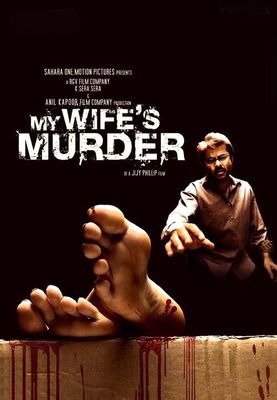 My Wife's Murder poster