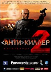 Poster Antikiller 2: Antiterror