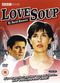 Film Love Soup