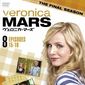 Poster 9 Veronica Mars