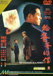 Poster Gei ba ba de xin