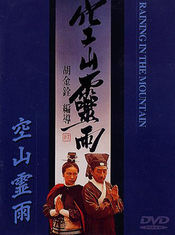 Poster Kong shan ling yu