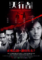 Heavenly Mission