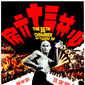 Poster 2 Shao Lin san shi liu fang