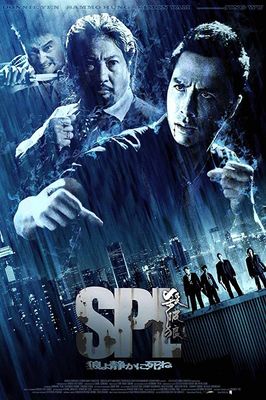 S.P.L.: Sha po lang