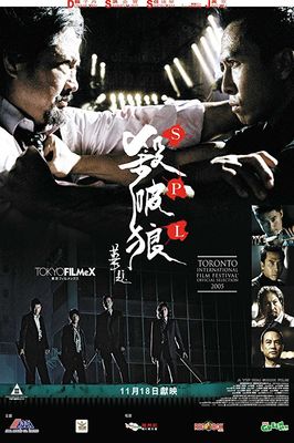 S.P.L.: Sha po lang