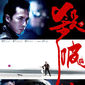 Poster 5 S.P.L.: Sha po lang