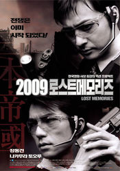 Poster 2009: Lost Memories