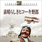 Poster 3 Those Magnificent Men in Their Flying Machines