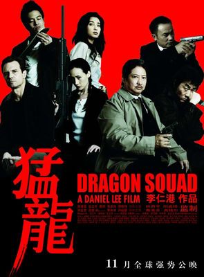 Maang lung poster
