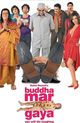 Film - Buddha Mar Gaya