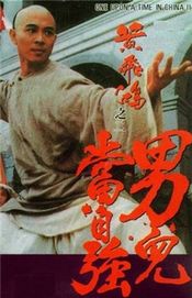 Poster Wong Fei Hung II: Naam yi dong ji keung