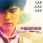 Poster 2 Bu neng shuo de. mi mi