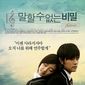 Poster 1 Bu neng shuo de. mi mi