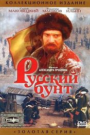 Poster Russkiy bunt