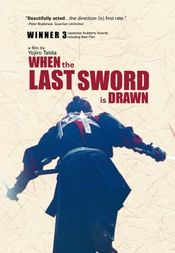 Poster When the Last Sword Is Drawn