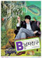 Film B-hyeong namja chingu