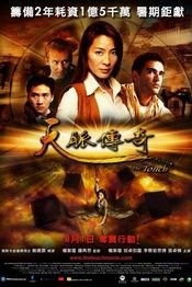 Poster The Touch