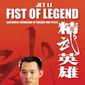 Poster 1 Jing wu ying xiong