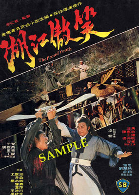 Xiao ao jiang hu zhi Dong Fang Bu Bai