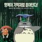 Poster 6 Tonari no Totoro