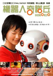 Poster Hinokio