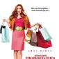 Poster 8 Confessions of a Shopaholic