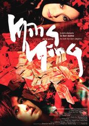 Poster Ming Ming