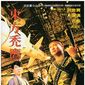 Poster 3 Dung fong tuk ying