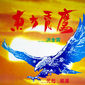 Poster 6 Dung fong tuk ying