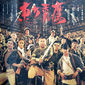 Poster 9 Dung fong tuk ying