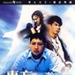 Poster 7 Dung fong tuk ying