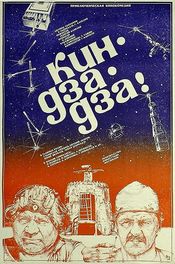 Poster Kin-Dza-Dza