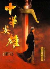 Poster Zhong hua ying xiong
