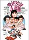 Film Wu fu xing