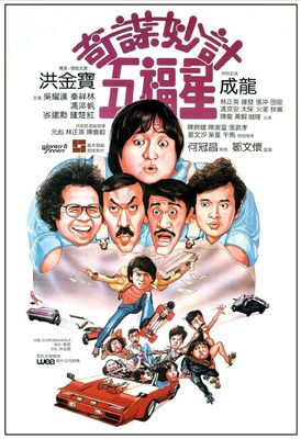 Wu fu xing