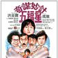 Poster 1 Wu fu xing